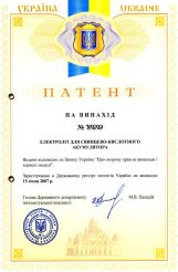 Модификатор «Омега» — Патент Украины